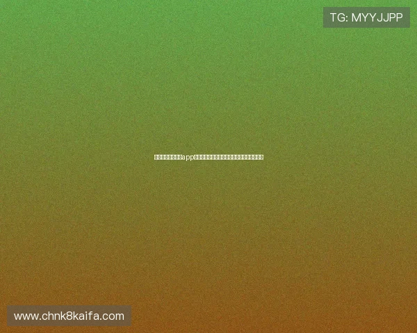 凯发线上网址下载app官方最新版，快速下载安装享受优质娱乐体验